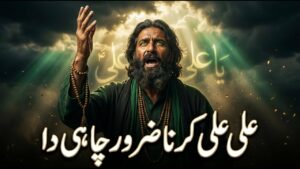 Ali Ali Karna Zaroor